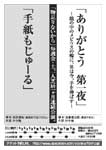 5月DM