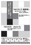 8月DM